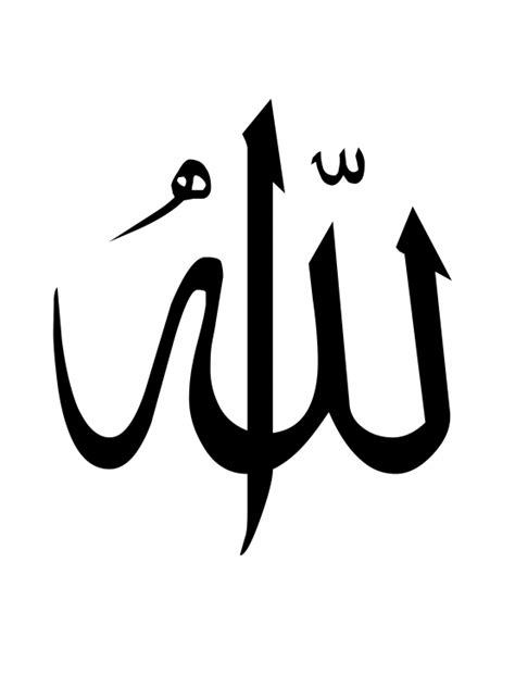 Gambar kaligrafi merupakan seni tulis yang berkembang di jazirah arab. "Allah" calligraphy on white | Arapça kaligrafi, Islami sanat, Resimler