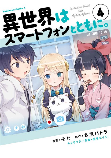 In episode 7 of in another world with my smartphone (isekai wa smartphone to tomo ni), touya is still on his way to mismede. Manga Volume 4 | In Another World With My Smartphone Wiki ...