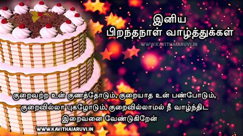 Happy Birthday Appa Tamil Kavithai You Can Wish Anyone By Tamil