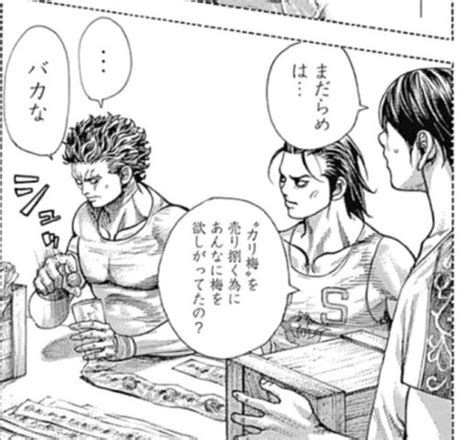 No, a heinous young lady. 嘘喰い3大名シーン｢エクセレント郁斗｣｢それって分かりにく ...