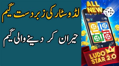 Ludo Star 2 Gameplay With A Pakistani Boy Buy Ludo Coins Youtube