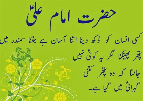 Hazrat Ali (R.A) Quotes: Beautiful Hazrat Ali (R.A) Quotes