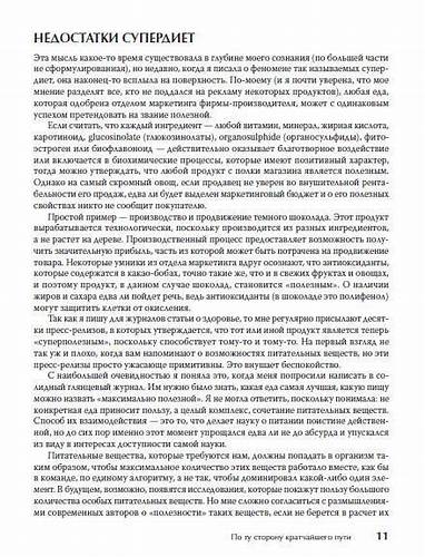 Что сделать чтобы похудели бока