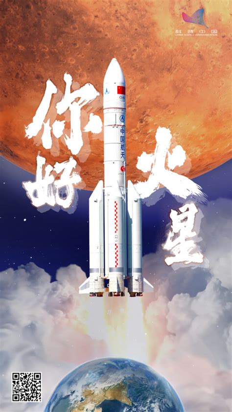 备 火箭发射前调位指令 火箭发射加速器火箭式起飞助推器 火箭发射勤务塔 火箭发射区范围 火箭发射卫星 火箭发射台 火箭发射台利用率 火箭发射台. 3分钟了解天问一号火星探测器 - 中国日报网