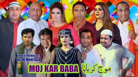 Moj Kar Baba Latest Stage Drama Trailer 2023 Akram Udas And Rashid