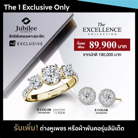 The 1 Jubilee Diamond Special For The 1 Exclsuive Only Get Special