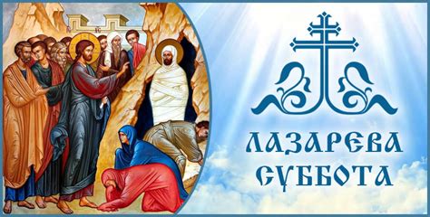А на следующий день, 25 апреля, будет праздноваться вербное воскресенье. Лазарева суббота в 2021 году: какого числа, история, традиции и обряды