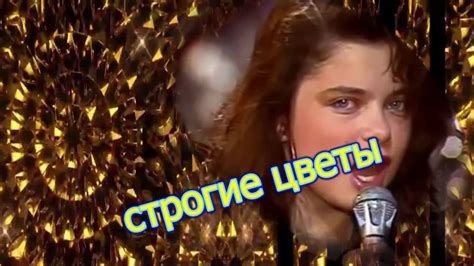 Наташа Королева Желтые тюльпаны official remix 2018 youtube
