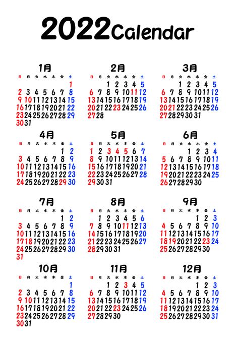 2022年令和4年 年間カレンダー シンプル 背景透過png形式 無料ダウンロード・印刷 かくぬる工房