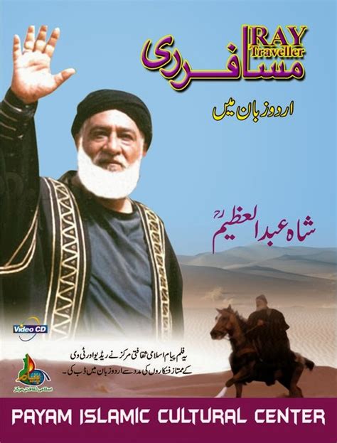Directed by robert clouse, bruce lee. Shah Abdul Azim Hasani: The Traveler Of Rai Full Movie in Urdu
