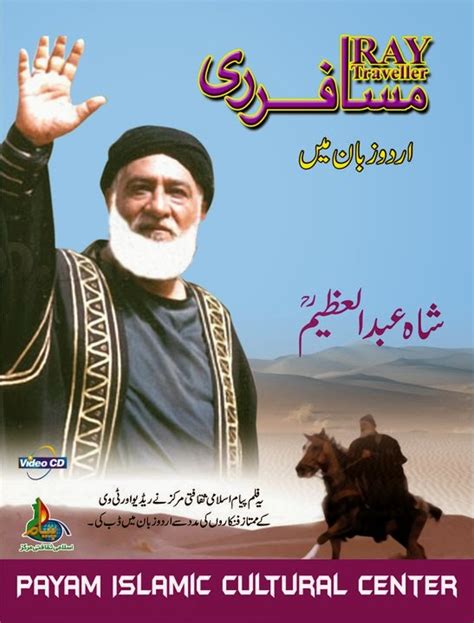 Friday night funkin' mod showcase: Shah Abdul Azim Hasani: The Traveler Of Rai Full Movie in Urdu