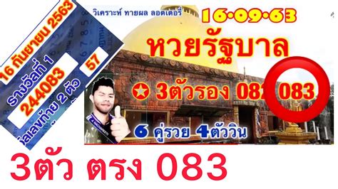ทุกท่านสามารถเข้ามาเช็คผลรางวัลได้ที่เว็บไซต์ mthai.com ตรวจหวยย้อนหลัง ฟังหวยออนไลน์ ดูผลการออกสลากออนไลน์ หรือ เช็คผลรางวัล. ลอตเตอรี่ 16 ธันวาคม 2563 - สลากกินแบ่งรัฐบาล : 16 พ.ค. ...