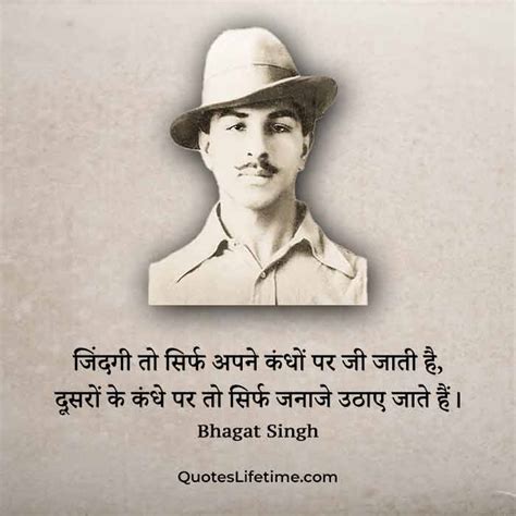 25 Bhagat Singh Quotes In Hindi भगत सिंह कोट्स हिंदी में