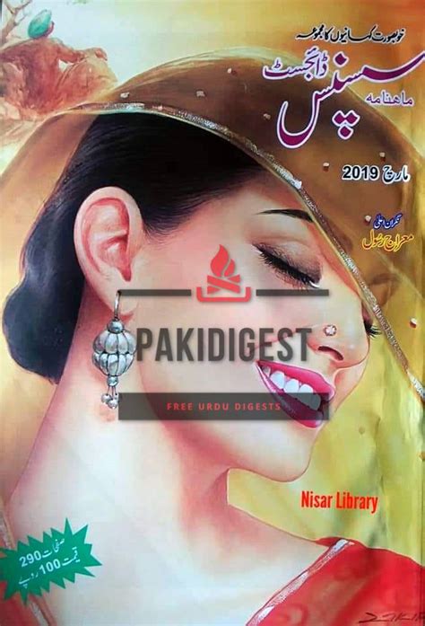 Shuaa Digest October 2022 Free Download Pdf Urdu Digest Novels