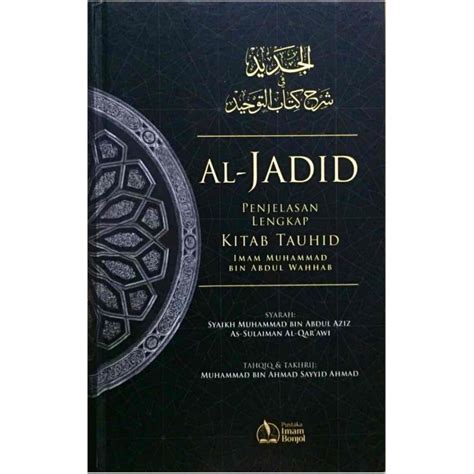 Jual Al Jadid Penjelasan Lengkap Kitab Tauhid Imam Muhammad Bin