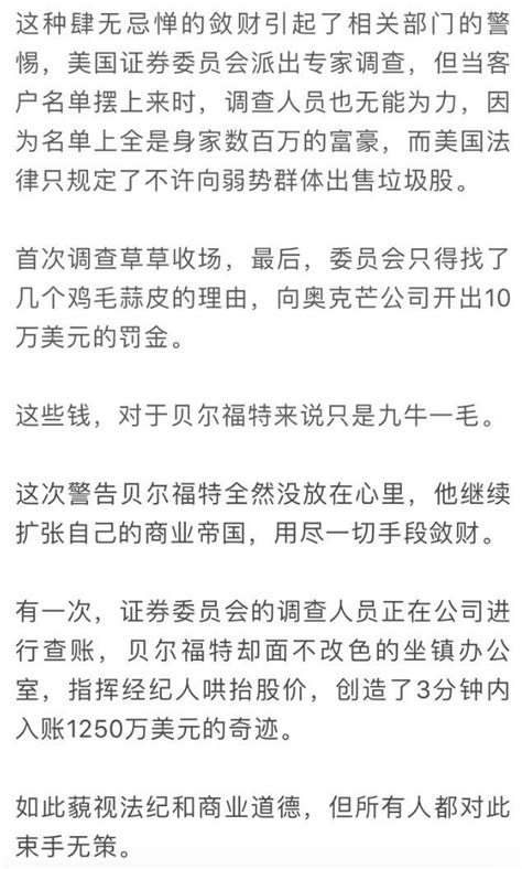 他是《華爾街之狼》原型，3分鐘賺入1250萬美元，31歲成為億萬富豪，卻一夜之間失去一切 每日頭條