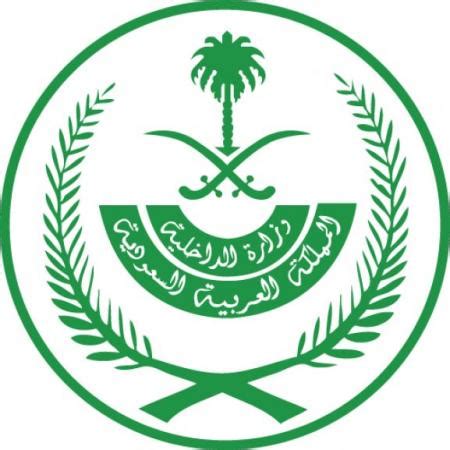 Maybe you would like to learn more about one of these? Saudi Logo