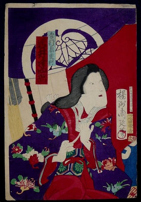 Chikashige Morikawa Japanese Woodblock Prints
