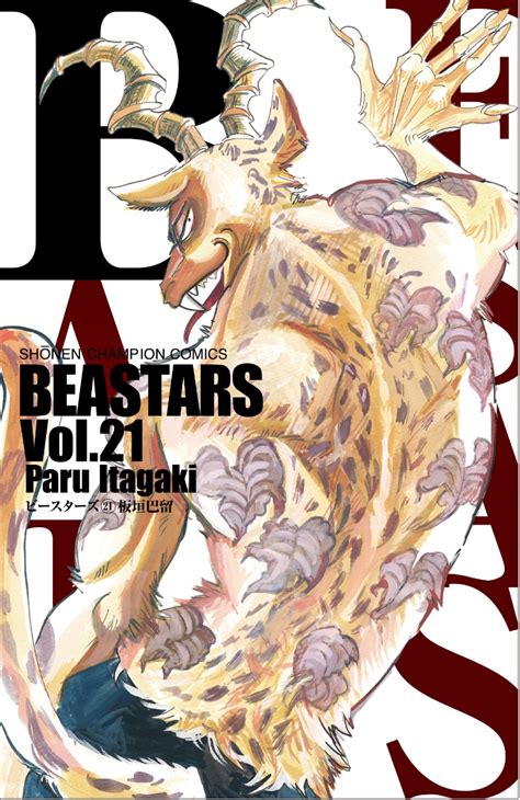 El Manga Beastars Revela La Portada De Su Volumen 21 Mundo Shu Ouma