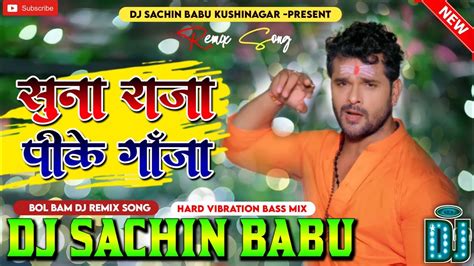Suna Raja Pike Ganja Khesari Lal Bol Bam Song Hard Vibration Bass Mix Dj Sachin Babu