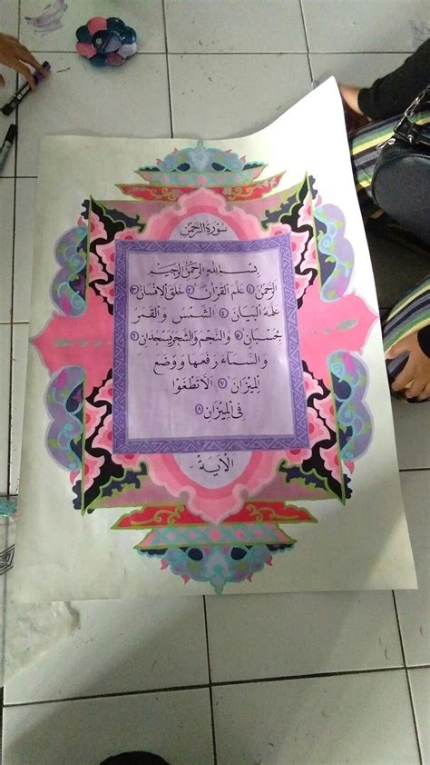 Keren, hiasan mushaf surat al kautsar untuk anak sd. Kaligrafi Mushaf Surat Al Ikhlas | Kaligrafi Indah