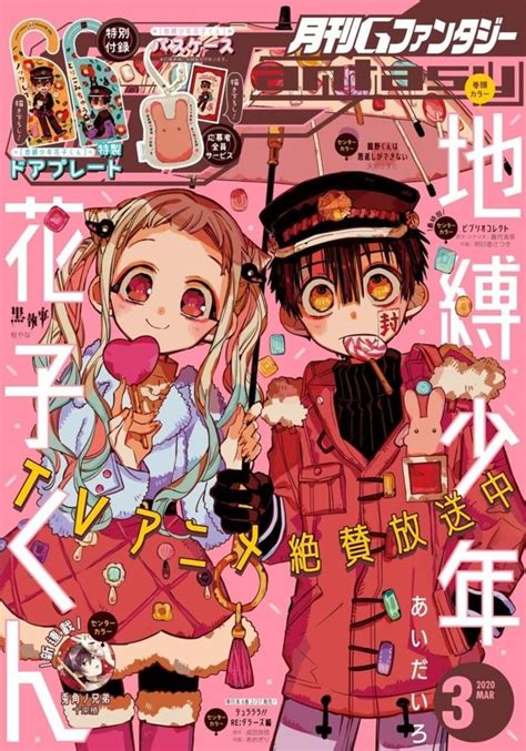 Pin By On Manga Covers Anime Cover Photo Anime Printables