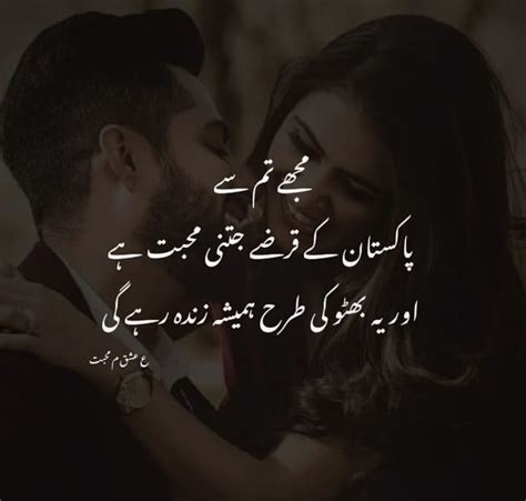 Pin By Jabeen Khan On عشق ️ Funny Quotes In Urdu Love Poetry Urdu