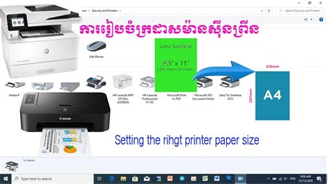 ការរៀបចំក្រដាសម៉ាស៊ីនព្រីន How To Set Up Paper Sizes In Printers
