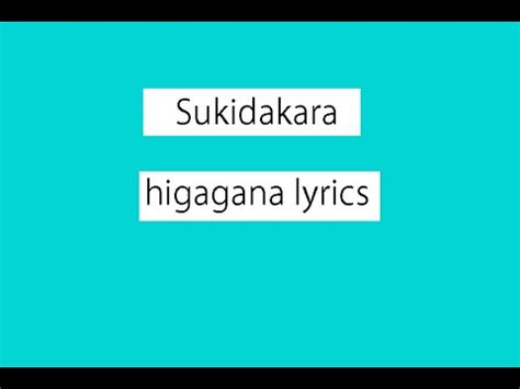 sukidakara lyrics hiragana
