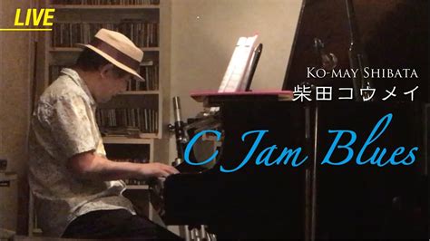C Jam Blues Piano Solo Ko May Shibata 柴田コウメイ Youtube