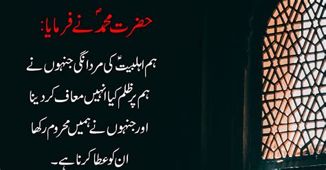 Hazrat Muhammad PBUH Quotes About Life In Urdu Qaim Quotes