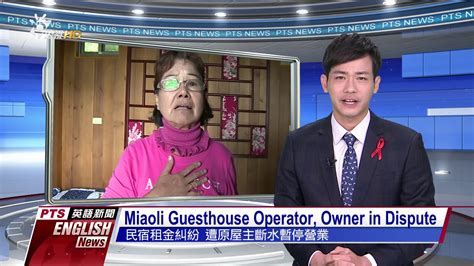 The site owner hides the web page description. 20171130 公視英語新聞 - YouTube