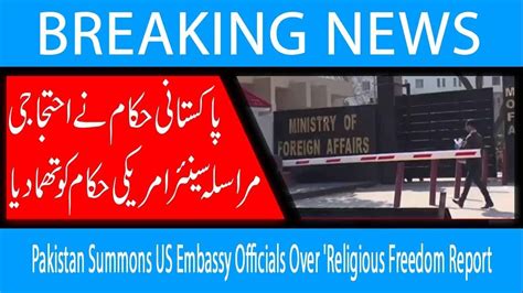 Pakistan Summons Us Embassy Officials Over Religious Freedom Report 12 Dec 2018 92newshd