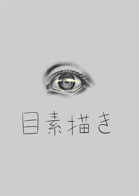 Ha Ku Ronofu Jin Tagme Translation Request Japanese Text Minimalistic Monochrome Image