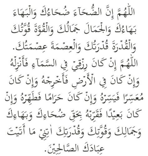 Dalam bahasa arab sholat sunnah tahajud disebut sebagai sholatun lail yang memiliki arti sholat malam. Bacaan Doa Dhuha Dalam Rumi Beserta Terjemahan | Azhan.co