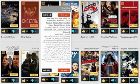 أفضل موقع لمشاهدة جميع الأفلام العربية والأجنبية المترجمة والجديدة 2000