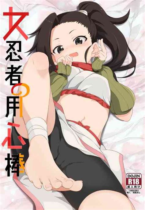 Parody Kunoichi Tsubaki No Mune No Uchi Nhentai Hentai Doujinshi And Manga