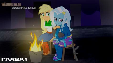 The Walking Dead Equestria Girls Audio Fanfic 3 By Ngrycritic On Deviantart