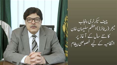 Punjab has started vaccination of people over 40 years of age. Chief Secretary Punjab's message for Administration at the ...