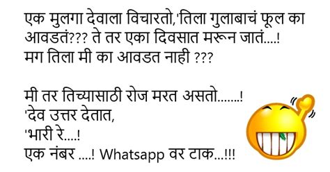Here you find marathi nonveg ukhane. Funny Whatsapp Marathi Jokes With Images | Latest Marathi ...