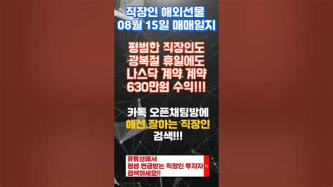 평범한 직장인도 해외선물로 평생 연금받는 방법 Youtube