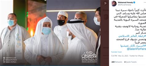 برومو مهرجان هابا محمد هنيدي وبيومي فؤاد واوكا من فيلم الانس والنمس. محمد هنيدي: عشت أجواء سيرة نبينا بتفاصيلها الجميلة | خبر ...