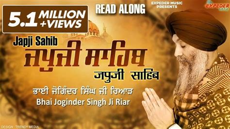 Bhai Joginder Singh Riar Japji Sahib Full Path Punjabi Hindi