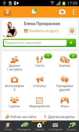 Приложение Одноклассники скачать для андроид на Top Android