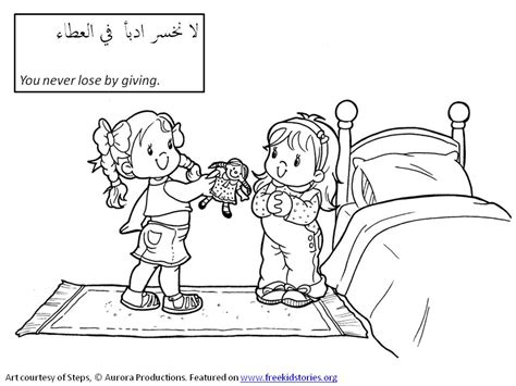 Let tell kids the benefit of this activity toward the tree. Arabic children's stories, videos and coloring pages