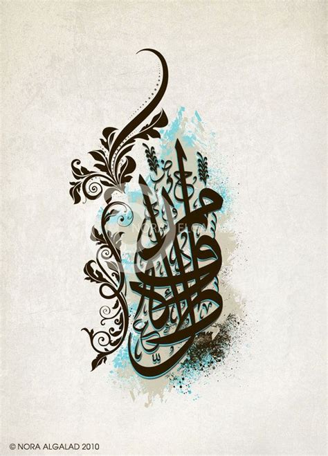 Arabic Alphabet By Noraalgalad Deviantart Com On Deviantart