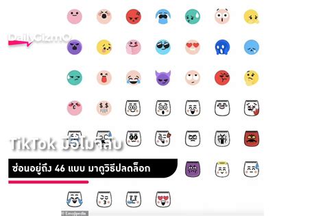 unlock the hidden emojis on tiktok here s how news directory 3