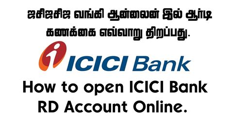 Icici bank, a leading private sector bank in india, offers netbanking services & personal banking services like accounts & deposits, cards, loans, insurance & investment products to meet your. How to open ICICI Bank RD Account Online | Geek Gokul ...