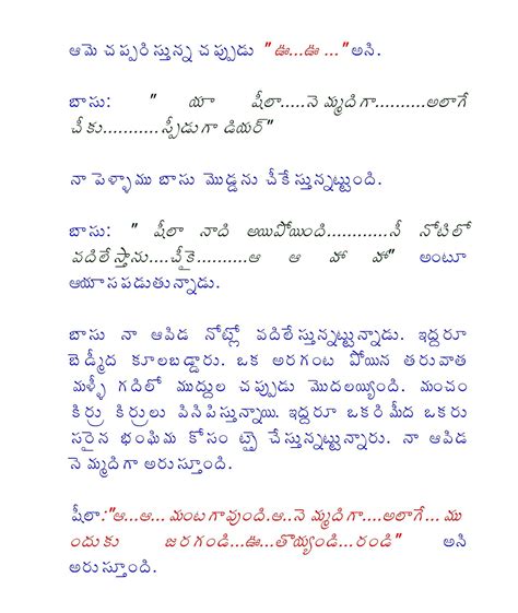 Pdf Files Telugu Amma Boothu Stories Blindpase