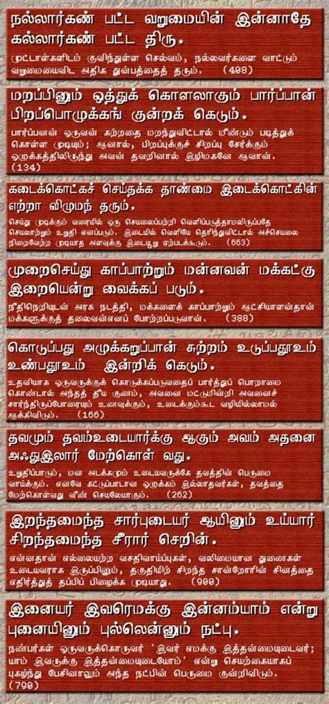 Quotes Life Quotes Quotes Tamil Language